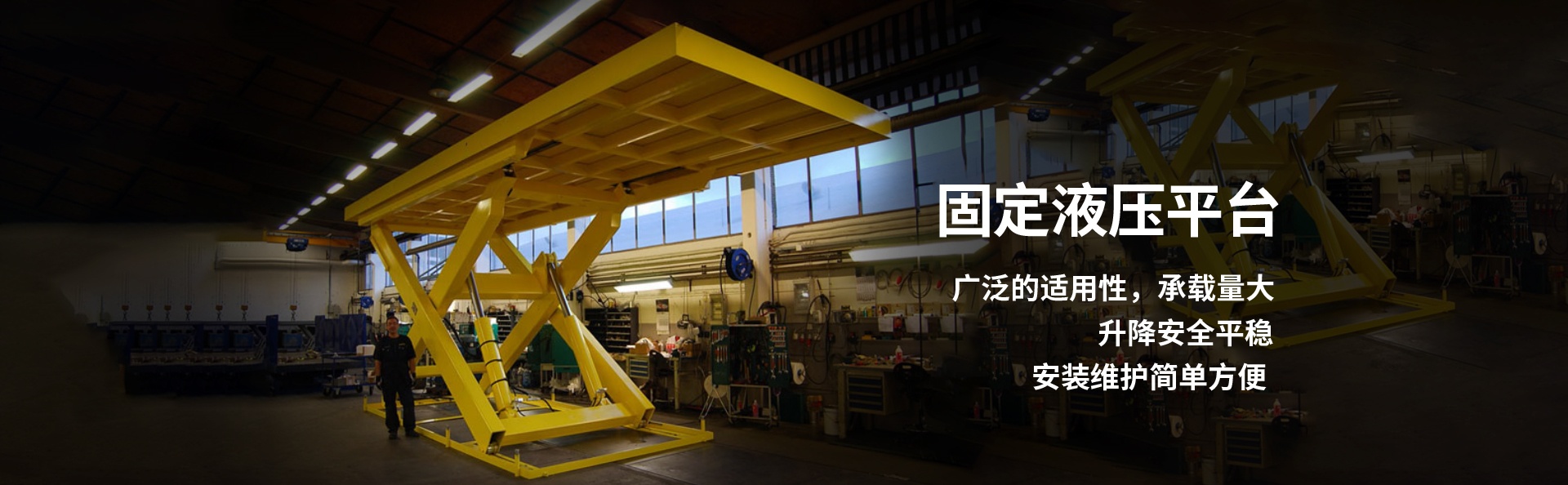 临沭液压升降平台厂家