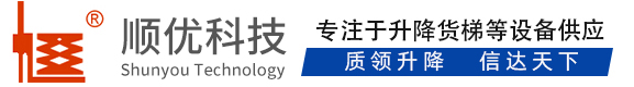 临沭顺优升降科技有限公司