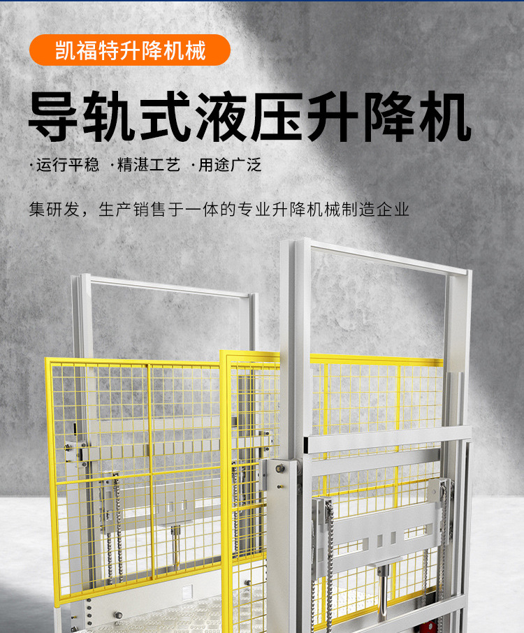 临沭液压货梯厂家一站式服务内容